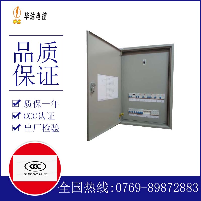 和政照明配电箱